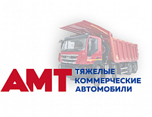 Автомобили AMT Н.В. под заказ