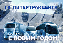 С Новым 2024 годом!!!